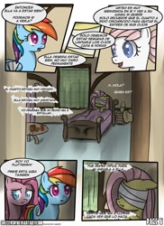 Size: 762x1048 | Tagged: safe, artist:speccysy, imported from derpibooru, fluttershy, pinkie pie, rainbow dash, comic:sight for really sore eyes, bandage, pinkamena diane pie, spanish, translation