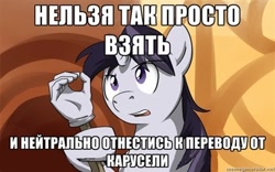 Size: 400x250 | Tagged: artist needed, source needed, safe, artist:doomy, imported from derpibooru, boromir, carousel (tv channel), image macro, lord of the rings, one does not simply walk into mordor, ponified, rakosel', russian