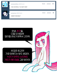 Size: 400x505 | Tagged: safe, artist:askpinkamena-kor, imported from derpibooru, pinkie pie, ask, askpinkamena-kor, korean, pinkamena diane pie