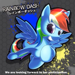 Size: 777x777 | Tagged: source needed, useless source url, safe, artist:oze, imported from derpibooru, rainbow dash, pegasus, pony, female, flying, japanese, looking at you, mare, solo, spread wings, wings