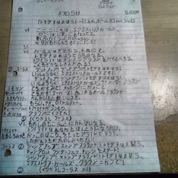 Size: 600x600 | Tagged: safe, artist:j4lambert, imported from derpibooru, applejack, fluttershy, pinkie pie, rainbow dash, rarity, twilight sparkle, equestria girls, fake, fake lyrics, fictional lyrics, handwriting, japanese, lined paper, lyrics, mane six, milky holmes, paper, song, unnecessary, why