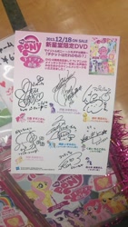 Size: 1024x1821 | Tagged: safe, imported from derpibooru, applejack, fluttershy, pinkie pie, rainbow dash, rarity, spike, twilight sparkle, autograph, dvd, emiri katou, izumi kitta, japan, japanese, mane seven, mane six, mikoi sasaki, miyuki sawashiro, motoko kumai, sora tokui, suzuko mimori, tomodachi wa mahou