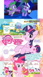 Size: 480x853 | Tagged: safe, imported from derpibooru, pinkie pie, spike, twilight sparkle, alicorn, pony, bed, comic book meme, exploitable meme, hat, japanese, manga, meme, obligatory pony, tomodachi wa mahou, twilight sparkle (alicorn)