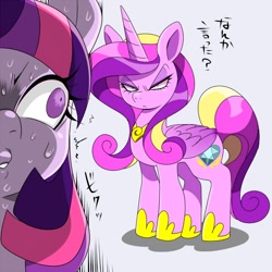 Size: 600x600 | Tagged: safe, artist:naoki, imported from derpibooru, princess cadance, twilight sparkle, japanese, pixiv