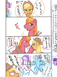 Size: 550x750 | Tagged: safe, artist:nyankamedon, imported from derpibooru, applejack, big macintosh, rainbow dash, rarity, twilight sparkle, earth pony, pony, blushing, comic, japanese, laughing, male, oniichan, pixiv, stallion