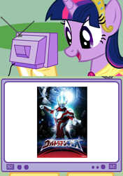 Size: 564x800 | Tagged: safe, imported from derpibooru, twilight sparkle, alicorn, pony, exploitable meme, female, mare, tv meme, twilight sparkle (alicorn), ultraman, ultraman ginga