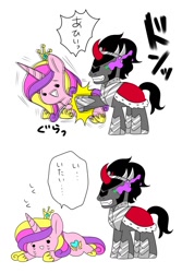 Size: 800x1200 | Tagged: safe, artist:naoki, imported from derpibooru, king sombra, princess cadance, crying, japanese, speech bubble