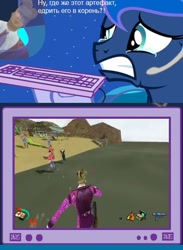 Size: 439x600 | Tagged: safe, imported from derpibooru, princess luna, gamer luna, exploitable meme, gamer meme, gulman, meme, obligatory pony, russian, tv meme