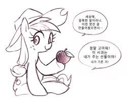 Size: 647x516 | Tagged: safe, imported from derpibooru, applejack, apple, applejack-kor, dialogue, female, korean, monochrome, obligatory apple, simple background, sitting, smiling, solo, translated in the comments, underhoof, white background