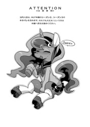 Size: 432x611 | Tagged: safe, artist:rikose, imported from derpibooru, princess luna, clothes, female, japanese, monochrome, schoolgirl, solo