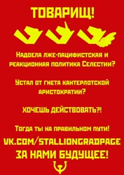 Size: 723x1024 | Tagged: safe, artist:altycoggydeer, imported from derpibooru, earth pony, pegasus, pony, unicorn, communism, hammer and horseshoe, poster, propaganda, russia, russian, soviet, stalliongrad, translated in the comments