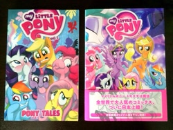 Size: 800x600 | Tagged: safe, idw, imported from derpibooru, comic, comparison, cover, japanese, official