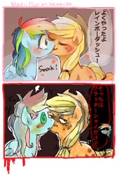 Size: 912x1336 | Tagged: safe, artist:chi-hayu, imported from derpibooru, applejack, fluttershy, rainbow dash, magic duel, appledash, appleshy, blushing, comic, disguise, female, japanese, kissing, lesbian, not rainbow dash, observer, pixiv, scene parody, shipping