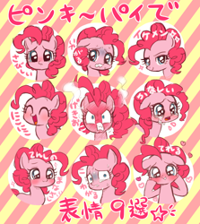 Size: 1300x1460 | Tagged: safe, artist:momo, imported from derpibooru, pinkie pie, cute, diapinkes, female, pixiv, solo