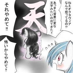 Size: 1024x1024 | Tagged: dead source, safe, artist:unousaya, imported from derpibooru, dj pon-3, octavia melody, vinyl scratch, akuma, japanese, street fighter, translated in the comments, zeorymer