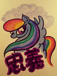 Size: 778x1035 | Tagged: safe, artist:peachiepaws, imported from derpibooru, rainbow dash, pony, bushido, female, japanese, solo, traditional art