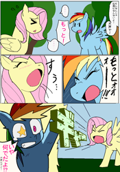 Size: 772x1104 | Tagged: safe, artist:tetsutowa, imported from derpibooru, fluttershy, rainbow dash, alternate scenario, comic, japanese, pixiv, scene interpretation, translated in the comments, wagan land, wagyan land