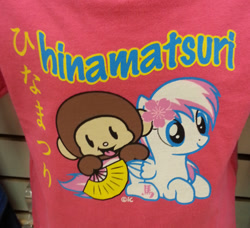 Size: 2074x1894 | Tagged: safe, imported from derpibooru, monkey, pegasus, pony, fan, japanese, year of the horse