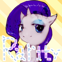Size: 2000x2000 | Tagged: safe, artist:jenngya, imported from derpibooru, rarity, butterfly, unicorn, female, head only, mare, pixiv, solo, text