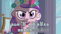 Size: 1280x720 | Tagged: safe, edit, edited screencap, imported from derpibooru, screencap, princess cadance, queen chrysalis, a canterlot wedding, disguise, disguised changeling, fake cadance, female, japanese, japanese dub, solo, this day aria, tomodachi wa mahou, wedding veil