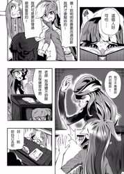 Size: 1145x1600 | Tagged: safe, artist:sung and ama, imported from derpibooru, cheerilee, pinkie pie, rainbow dash, sci-twi, sunset shimmer, twilight sparkle, human, equestria girls, chinese, doujin, monochrome