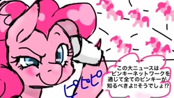 Size: 1136x640 | Tagged: safe, artist:rigi, imported from derpibooru, pinkie pie, ask-houtai-applejack, female, japanese, solo