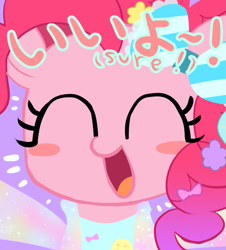 Size: 655x725 | Tagged: safe, artist:momo, imported from derpibooru, pinkie pie, ask harajukupinkiepie, askharajukupinkiepie, blush sticker, blushing, clothes, cute, diapinkes, eyes closed, female, japanese, open mouth, smiling, solo