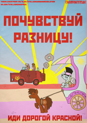 Size: 2480x3508 | Tagged: safe, artist:altycoggydeer, imported from derpibooru, car, carriage, communism, hammer and horseshoe, hat, monocle, poster, propaganda, russia, russian, soviet, soviet union, stalliongrad, top hat