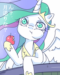 Size: 560x700 | Tagged: safe, artist:tsukusun, imported from derpibooru, princess celestia, alicorn, pony, luna eclipsed, apple, eating, female, japanese, pixiv, scene parody, solo