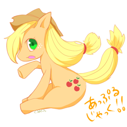 Size: 700x700 | Tagged: safe, artist:kuromitsu, imported from derpibooru, applejack, female, pixiv, raised hoof, simple background, sitting, solo