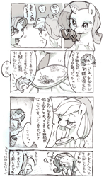 Size: 784x1332 | Tagged: safe, artist:chi-hayu, imported from derpibooru, applejack, rarity, comic, female, japanese, lesbian, monochrome, pixiv, rarijack, shipping, translated in the comments