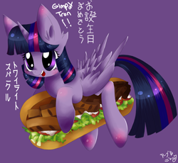 Size: 1500x1378 | Tagged: safe, artist:xbaz0uk4x, imported from derpibooru, twilight sparkle, alicorn, pony, birthday, cute, female, japanese, mare, purple smart, solo, twilight sparkle (alicorn)