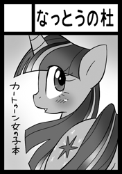 Size: 635x903 | Tagged: safe, artist:k-nattoh, imported from derpibooru, twilight sparkle, circle cut, female, grayscale, japanese, looking at you, monochrome, pixiv, solo