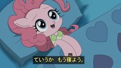 Size: 1000x563 | Tagged: safe, artist:momo, imported from derpibooru, pinkie pie, bed, cute, diapinkes, fake screencap, female, japanese, solo