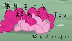 Size: 682x384 | Tagged: safe, imported from derpibooru, pinkie pie, japan, japanese, sad