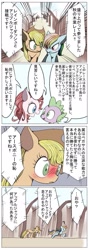 Size: 723x2048 | Tagged: safe, artist:unousaya, imported from derpibooru, applejack, pinkie pie, rainbow dash, spike, 4koma, blushing, comic, scene interpretation, translated in the comments