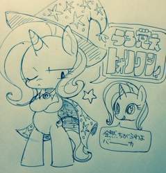 Size: 1146x1200 | Tagged: safe, artist:mosamosa_n, imported from derpibooru, trixie, pony, unicorn, female, japanese, mare, monochrome, sketch, traditional art, translated in the comments