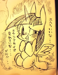 Size: 794x1024 | Tagged: safe, artist:mosamosa_n, imported from derpibooru, twilight sparkle, alicorn, pony, female, japanese, mare, monochrome, sketch, traditional art, translation request, twilight sparkle (alicorn)