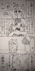 Size: 518x1024 | Tagged: safe, artist:mosamosa_n, imported from derpibooru, bon bon, lyra heartstrings, sweetie drops, 4koma, comic, japanese, monochrome, sketch, traditional art, translated in the comments