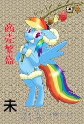 Size: 811x1200 | Tagged: safe, artist:kushina13, imported from derpibooru, rainbow dash, pegasus, pony, sheep, abstract background, belly button, bipedal, chinese, chinese new year, featureless crotch, female, mare, pixiv, solo, text, year of the sheep