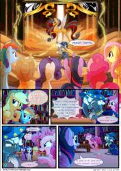 Size: 760x1075 | Tagged: safe, artist:chocokangoo, artist:equum_amici, artist:light262, artist:lummh, imported from derpibooru, applejack, fluttershy, pinkie pie, rainbow dash, rarity, star swirl the bearded, twilight sparkle, twilight sparkle (alicorn), oc, oc:princess tempora, alicorn, pony, comic:timey wimey, animated, cinemagraph, comic, female, implied princess tempora, mane six, mare