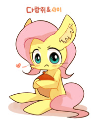 Size: 800x1000 | Tagged: safe, artist:joycall6, imported from derpibooru, fluttershy, chipmunk, acorn, blushing, ear fluff, female, heart, korean, simple background, sitting, solo, species swap