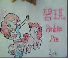 Size: 231x193 | Tagged: safe, imported from derpibooru, pinkie pie, earth pony, equestria girls, female, mare