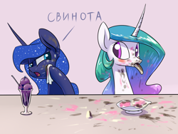 Size: 1400x1050 | Tagged: safe, artist:underpable, imported from derpibooru, princess celestia, princess luna, banana split, dialogue, food, ice cream, messy, messy eating, open mouth, russian, sundae, translated in the comments