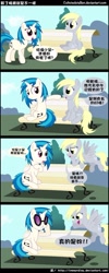 Size: 564x1417 | Tagged: safe, artist:coltsteelstallion, imported from derpibooru, derpy hooves, dj pon-3, vinyl scratch, pegasus, pony, chinese, comic, female, mare, translation