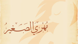 Size: 2659x1496 | Tagged: safe, artist:princemars, imported from derpibooru, rainbow dash, arabic, calligraphy