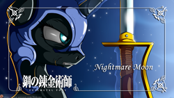 Size: 3840x2160 | Tagged: safe, artist:neko-me, imported from derpibooru, nightmare moon, female, fullmetal alchemist, homunculus, king bradley, parody, patreon, solo, sword, weapon, wrath, wrath the furious