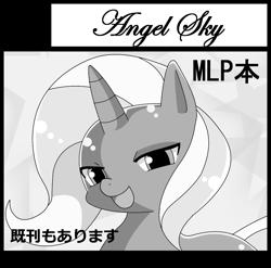 Size: 902x890 | Tagged: safe, artist:angel sky, imported from derpibooru, trixie, pony, unicorn, circle cut, female, grayscale, mare, monochrome, pixiv, solo