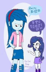 Size: 691x1073 | Tagged: safe, artist:林萊豐, imported from derpibooru, rarity, oc, oc:林萊豐, equestria girls, chinese