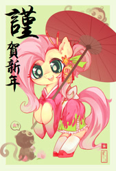 Size: 677x1000 | Tagged: safe, artist:kuma8696, imported from derpibooru, fluttershy, monkey, pony, clothes, hanfu, pixiv, robe, standing on two hooves, umbrella, year of the monkey